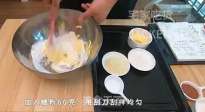 Make Three-colour cartoon cookies step 1