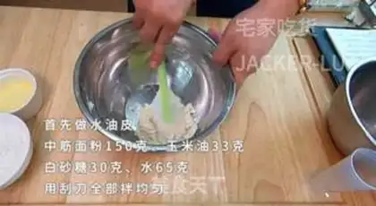 Make Sou Bean Mooncake step 0
