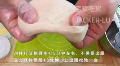 Make Sou Bean Mooncake step 1