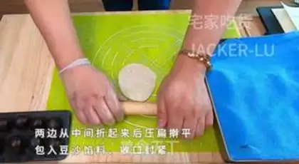 Make Sou Bean Mooncake step 11