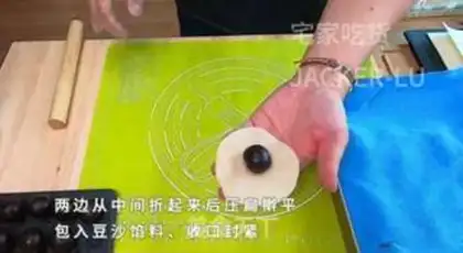 Make Sou Bean Mooncake step 12
