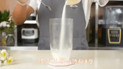 Make Pumpkin Popo tea step 0