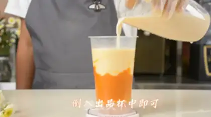 Make Pumpkin Popo tea step 6