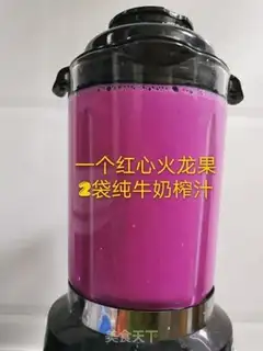 Make A small flamingo milk step 0