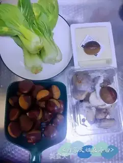 Make Chestnut tofu step 0