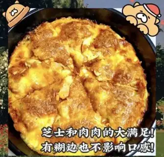 Make Chicken pizza in Orleans step 5