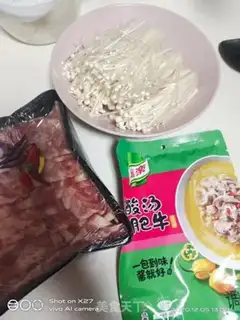 Make Golden fungus, fat cow step 0