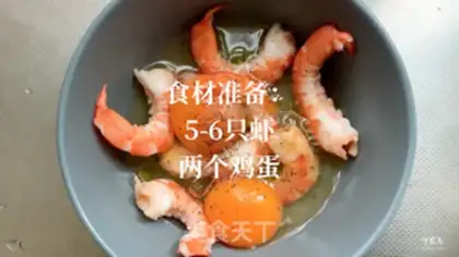Make Shrimp eggs step 0
