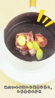 Make Tomato oxen bone soup step 1