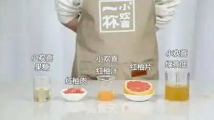 Make A glass of red grapefruit step 0