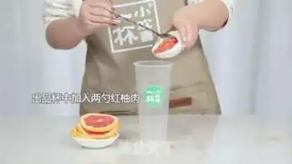 Make A glass of red grapefruit step 1