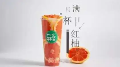 Make A glass of red grapefruit step 9