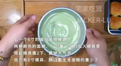 Make Double-coloured Zebra Zephyr cake step 13