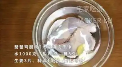 Make Frozen chicken legs step 0