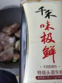 Make ♪ Qi-su-cooked goose ♪ step 14