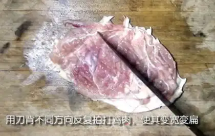 Make Take the chicken leg step 2