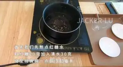 Make Red sugar step 0