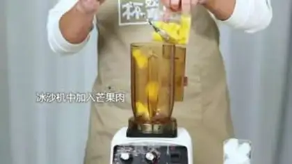 Make Drinks are frozen step 1