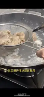 Make Gold soup fat cow step 1