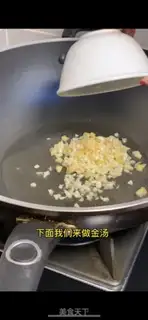 Make Gold soup fat cow step 2