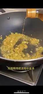 Make Gold soup fat cow step 6
