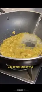 Make Gold soup fat cow step 7