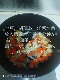 Make Curry noodles step 2