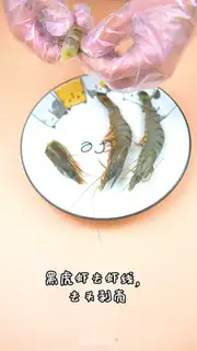 Make Shrimp beans step 0