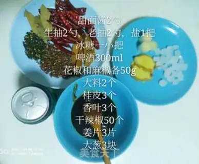 Make Spicy duck step 0