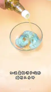 Make Shrimp beans step 1