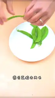 Make Shrimp beans step 2