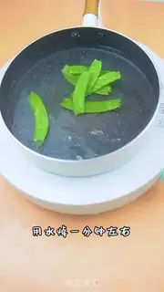 Make Shrimp beans step 3