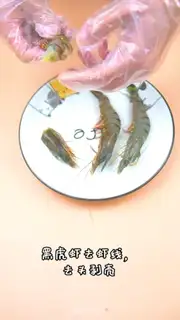 Make Shrimp tofu step 0