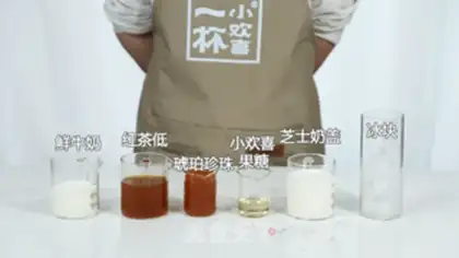 Make Soy milk tea step 0