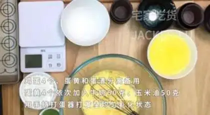 Make A tea and bean box cake step 0