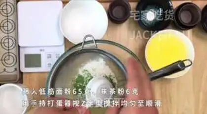 Make A tea and bean box cake step 1