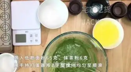 Make A tea and bean box cake step 2