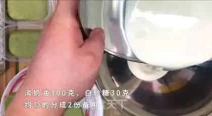 Make A tea and bean box cake step 11