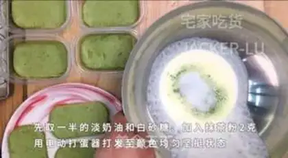 Make A tea and bean box cake step 12