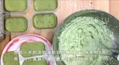 Make A tea and bean box cake step 13