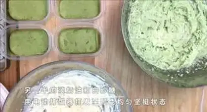 Make A tea and bean box cake step 14