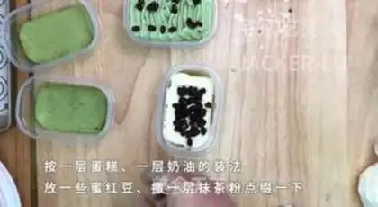 Make A tea and bean box cake step 16