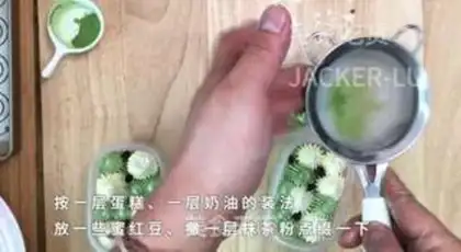 Make A tea and bean box cake step 17