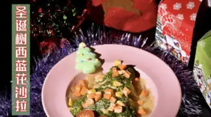 Make A healthy, less fat Christmas tree, a saloon salad step 11