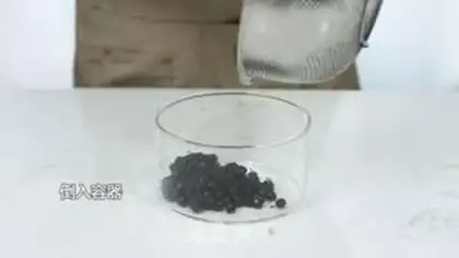 Make Black Sugar Pearl Approach step 8