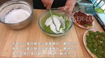 Make Snowfield. Tea and cheese step 6