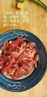 Make Fried beef step 1
