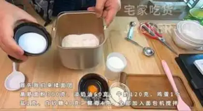 Make Sweet bear bread step 0