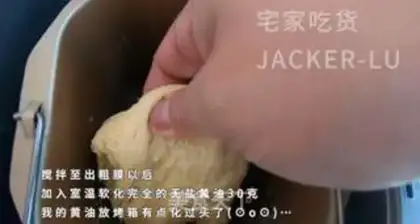 Make Sweet bear bread step 1