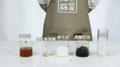 Make Black sugar pearl tea step 0